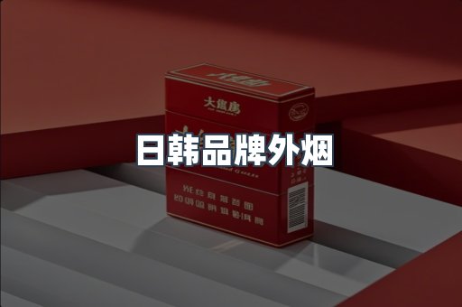 越南香烟系列